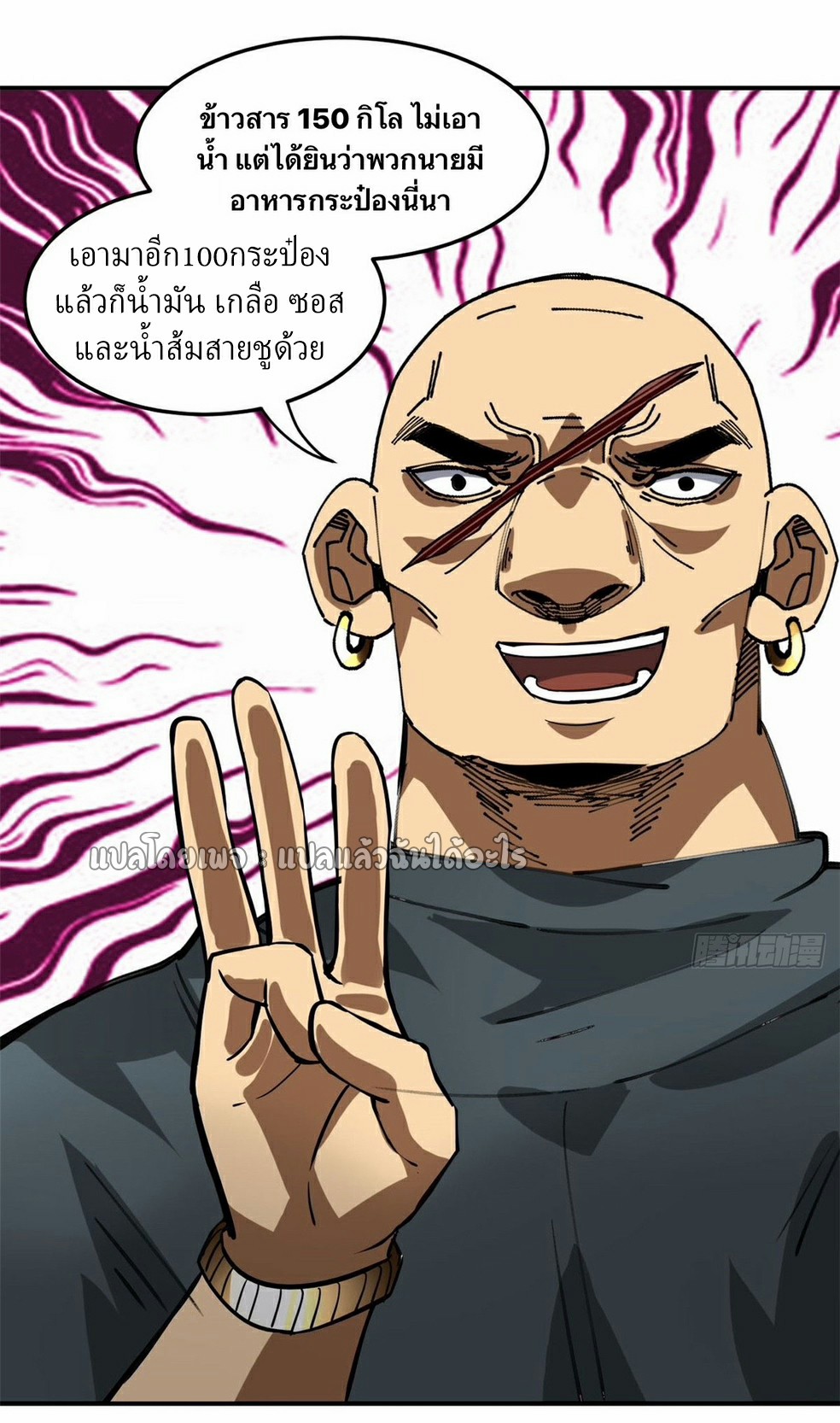 รูเล็ตเวิลด์ สุ่มไอเทมเอาชีวิตรอด ตอนที่ 157 หน้า 4