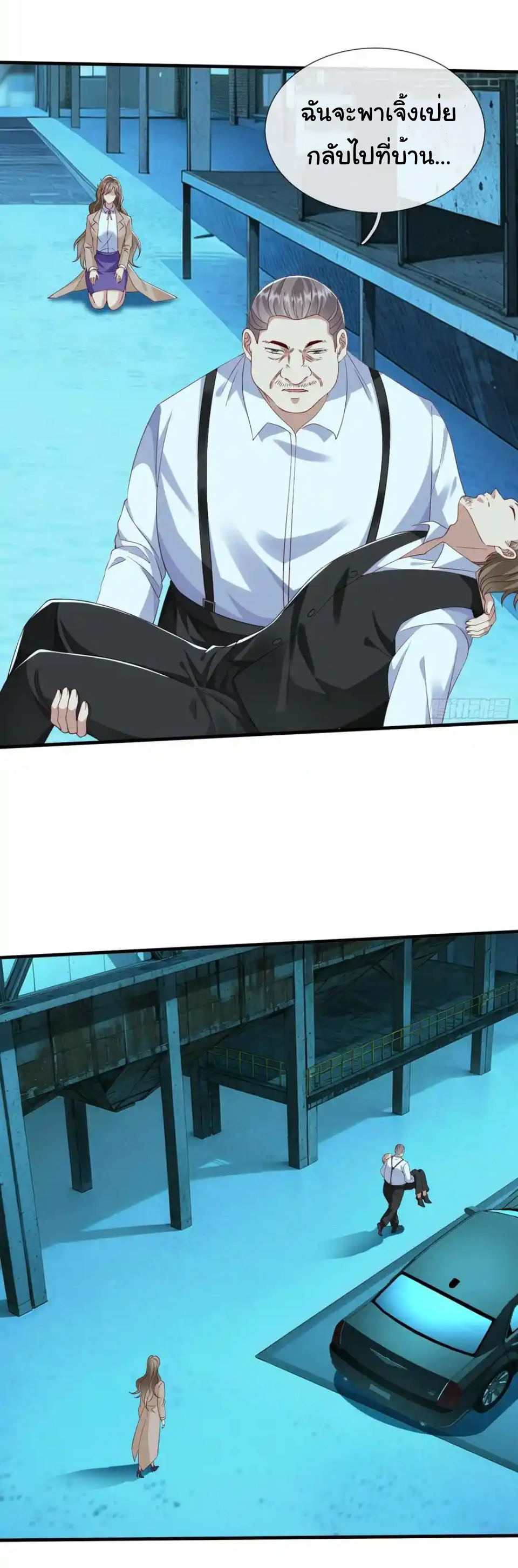 The god of war is reborn to avenge ตอนที่ 121 หน้า 30