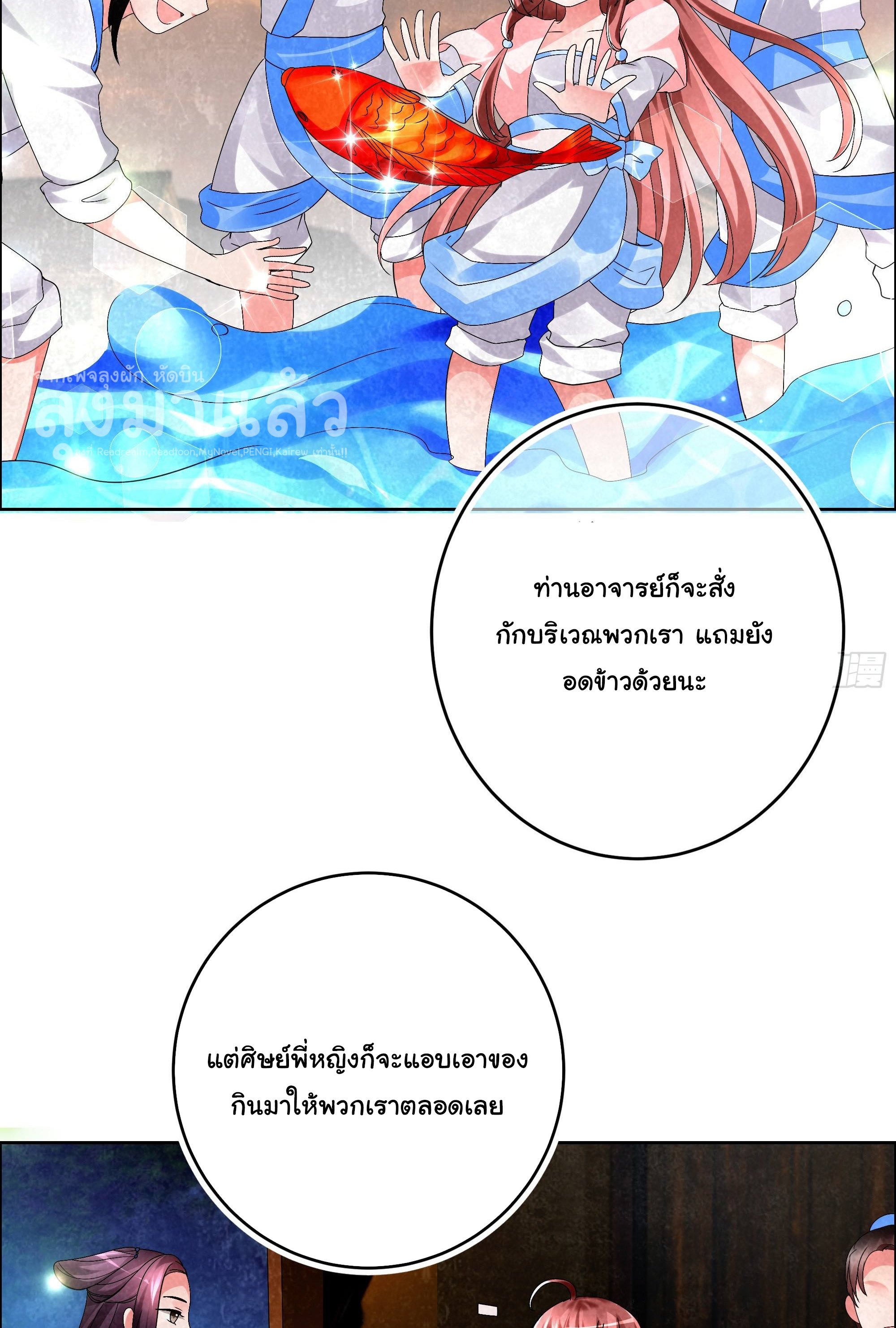 บันทึกท่วงทํานองโบราณ ตอนที่ 5 หน้า 5