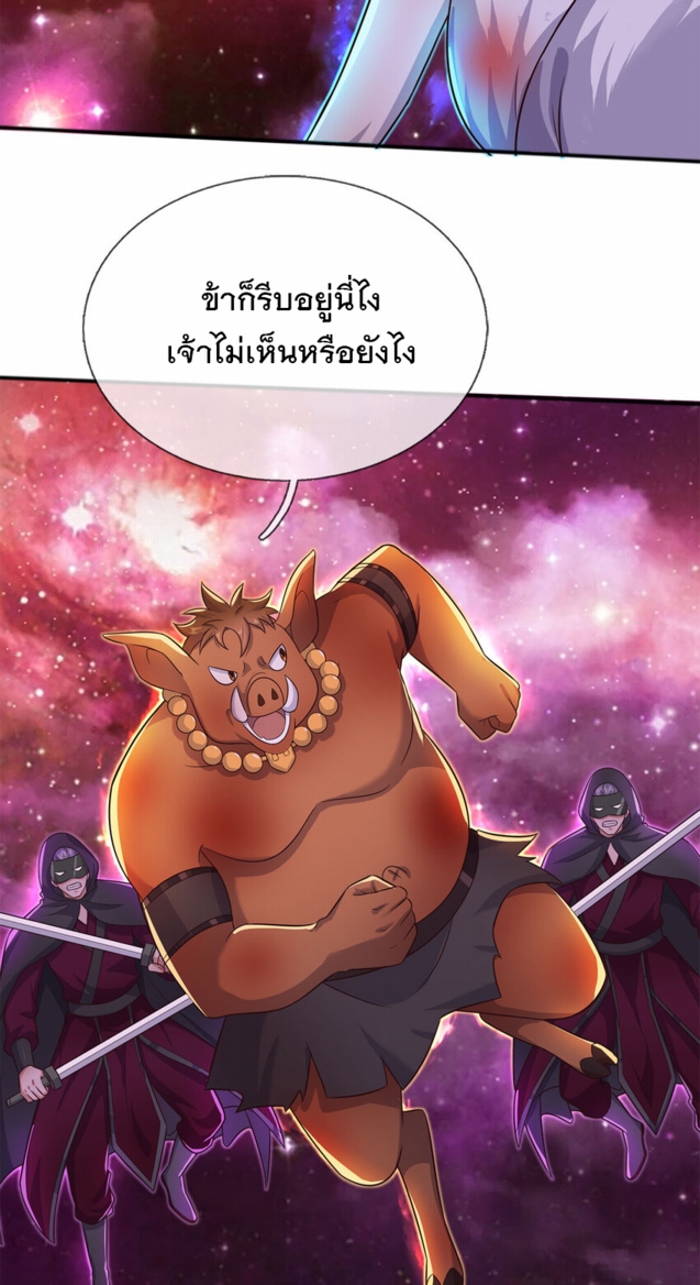 ด้วยเขตแดนกระบี่ ข้าสามารถเป็นเซียนกระบี่ได้ ตอนที่ 140 หน้า 15