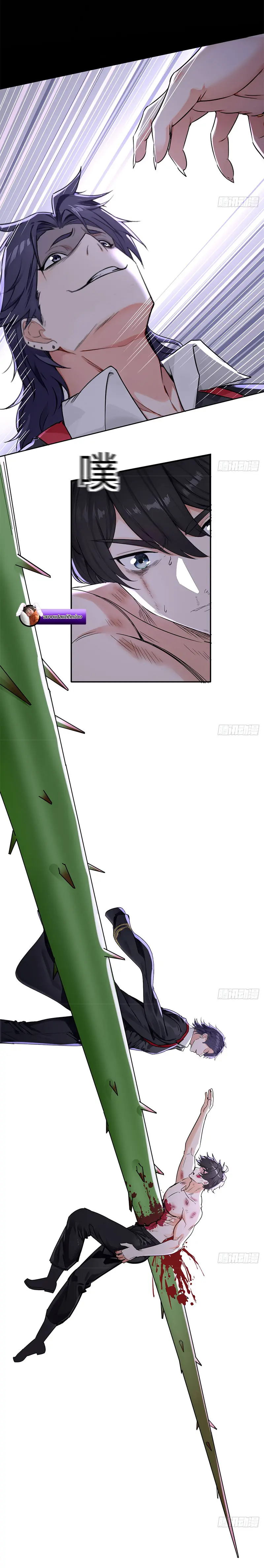 เกิดใหม่แล้วดันถูกศัตรูเปย์จนไร้เทียมทาน ตอนที่ 1 หน้า 17