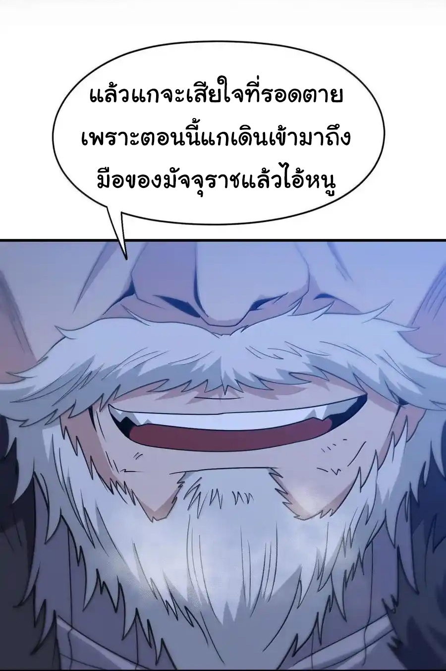 (อ่านฟรี 33 ตอน ) อัจฉริยะสุดชั่วร้ายสายแปรธาตุ ( The Evil Alchemist Can’t Handle His Own Experimental Subject ) ตอนที่ 33 หน้า 3