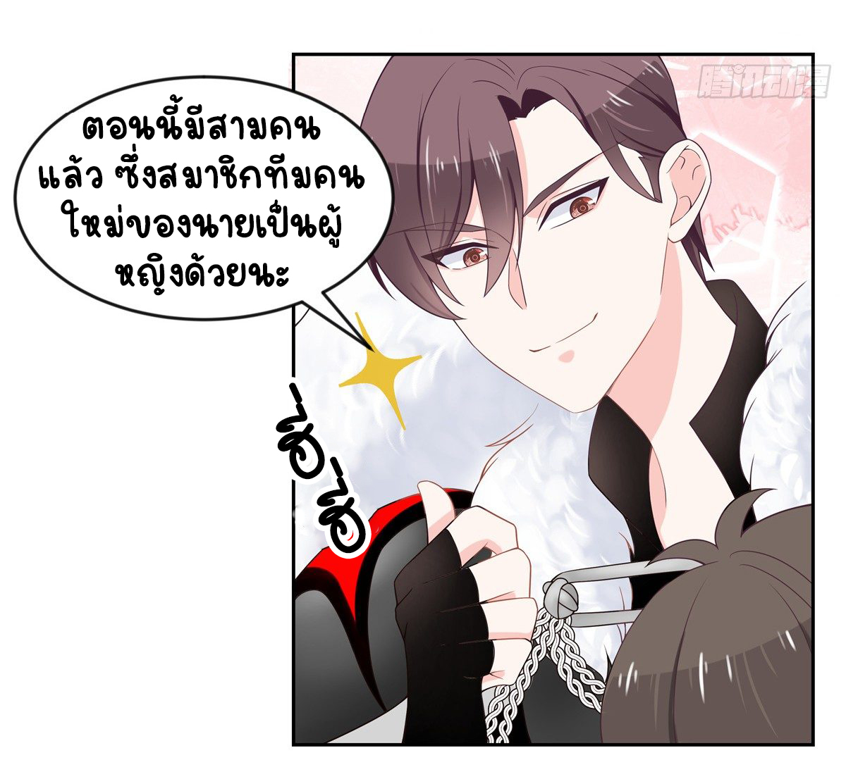 เจ้าชายโรงเรียนแห่งชาติเป็นเด็กผู้หญิง ตอนที่ 61 หน้า 5
