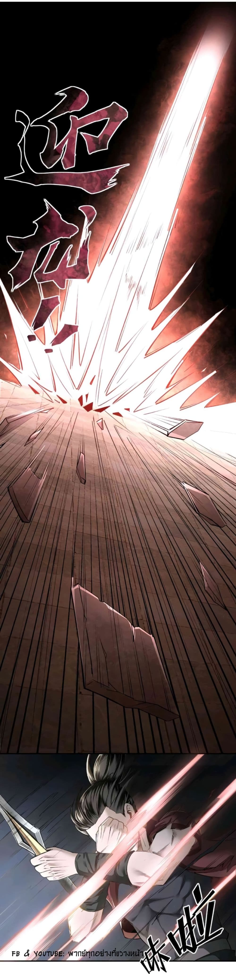 หมดยุคพระเอกเกิดใหม่ด้วยระบบโคตรเลว ตอนที่ 9 หน้า 9