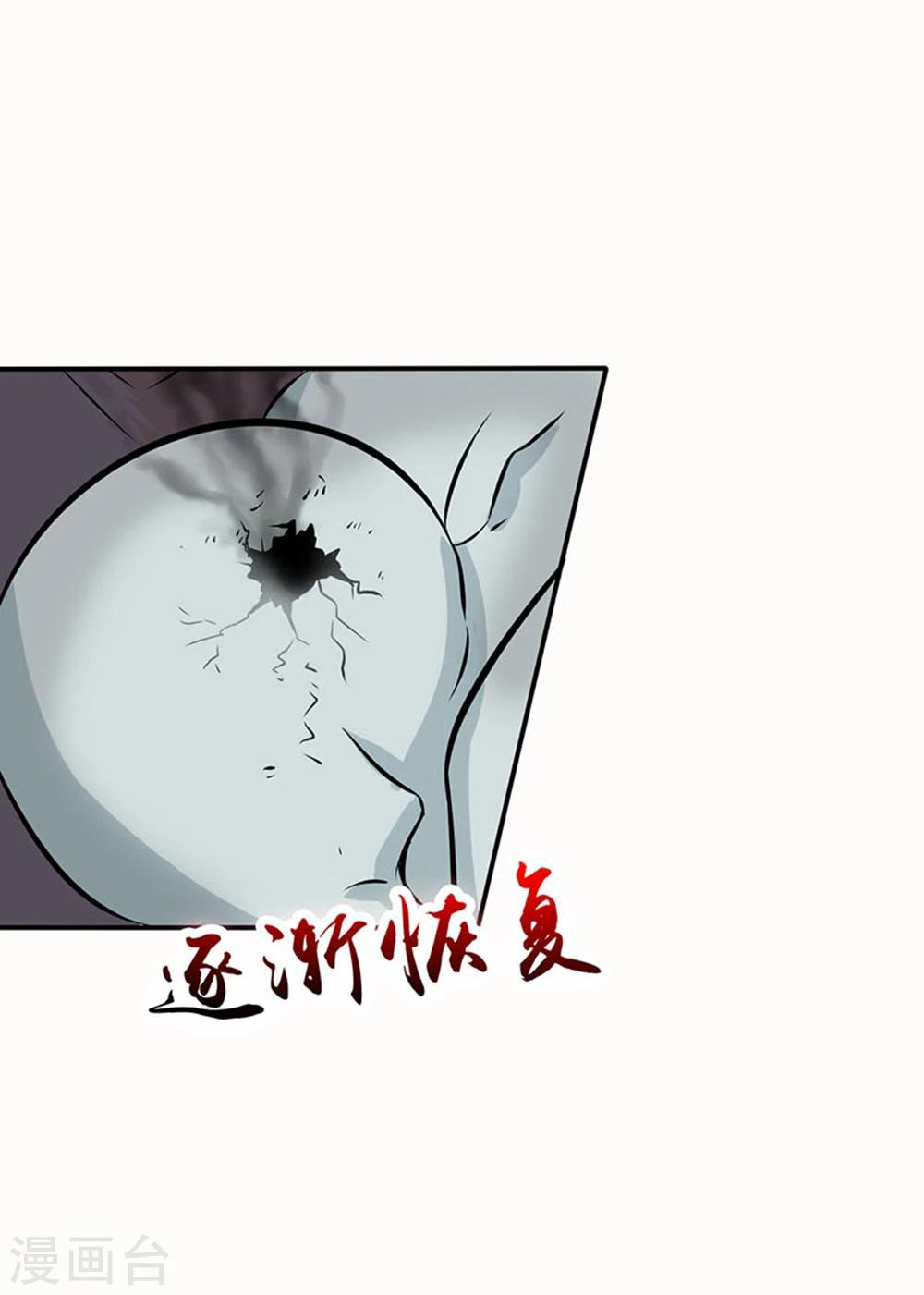 Abrí las puertas de el infierno ข้าเปิดแดนยมโลก ตอนที่ 23 หน้า 17