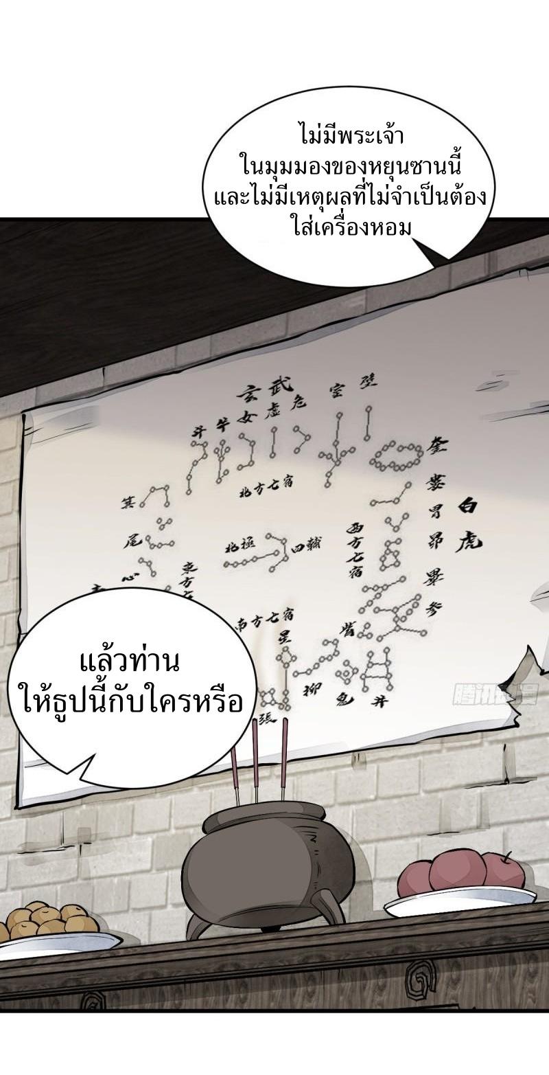 Lan Ke Qi Yuan ตอนที่ 101 หน้า 15