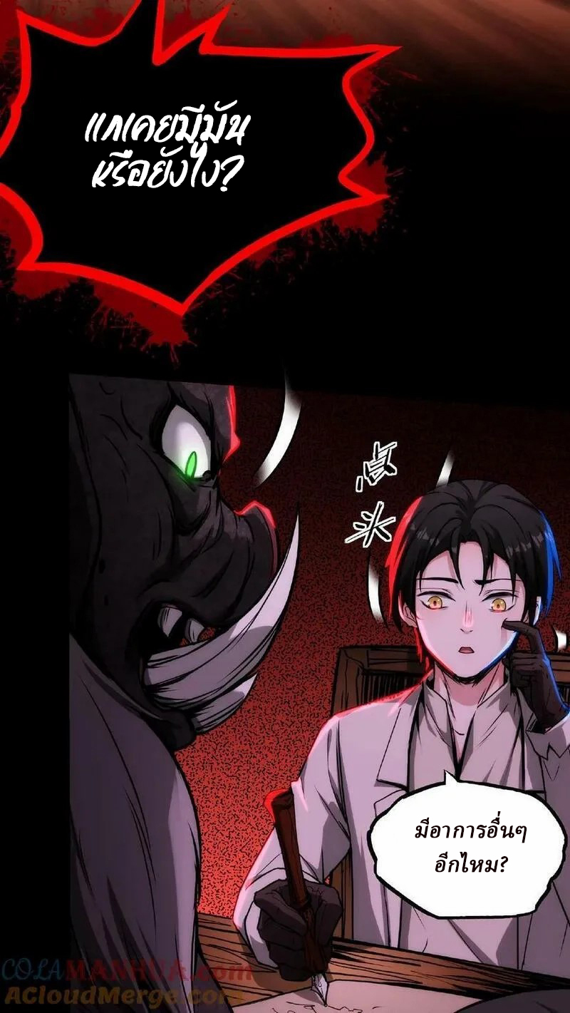 Mysterious Pharmacist ตอนที่ 11 หน้า 15