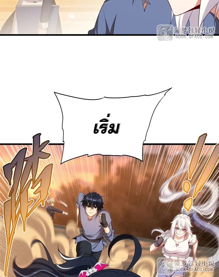 Shut Up, Evil Dragon! I don't want to raise a child with you anymore ตอนที่ 46 หน้า 21