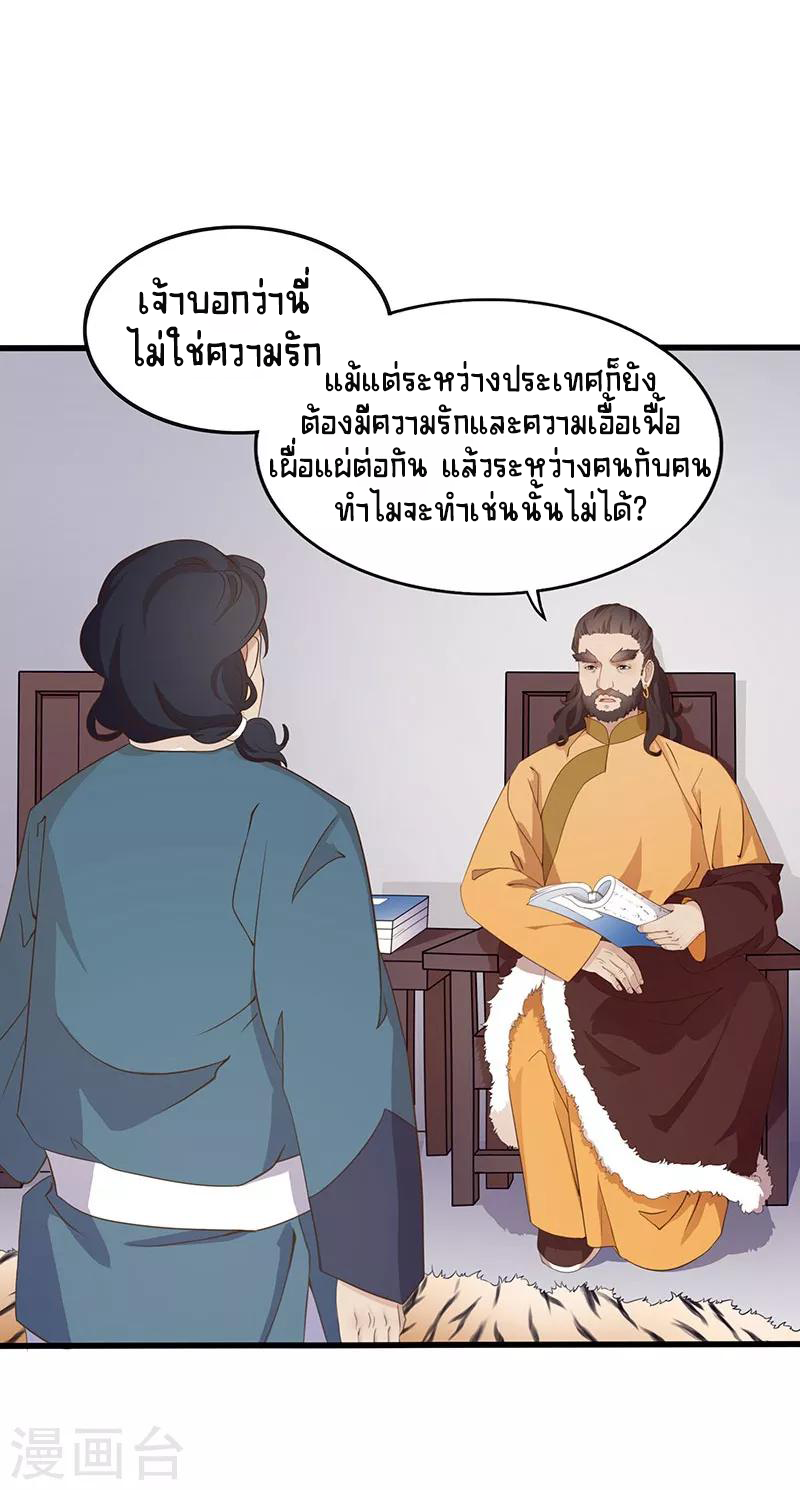 Worldwide recruitment ตอนที่ 6 หน้า 6