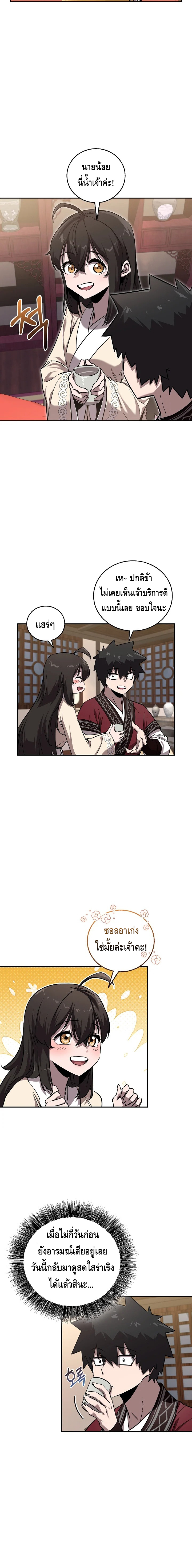 Childhood Friend of the Zenith ตอนที่ 41 หน้า 14
