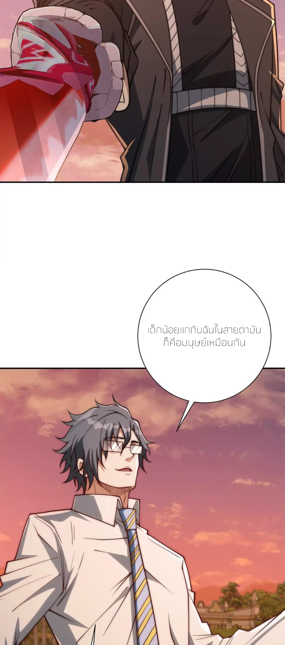 เกิดใหม่เพื่อแก้แค้น ฉันจะเหยียบศัตรูทั้งหมด! ตอนที่ 30 หน้า 31