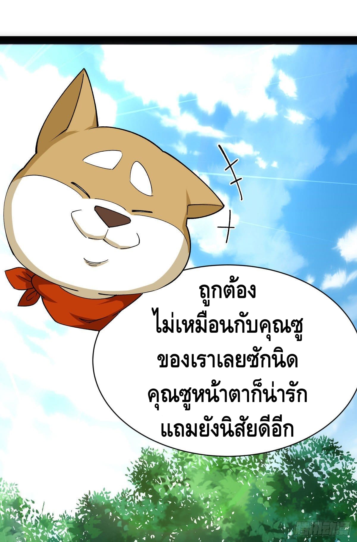 The World’s Greatest Martial Artist ตอนที่ 42 หน้า 37