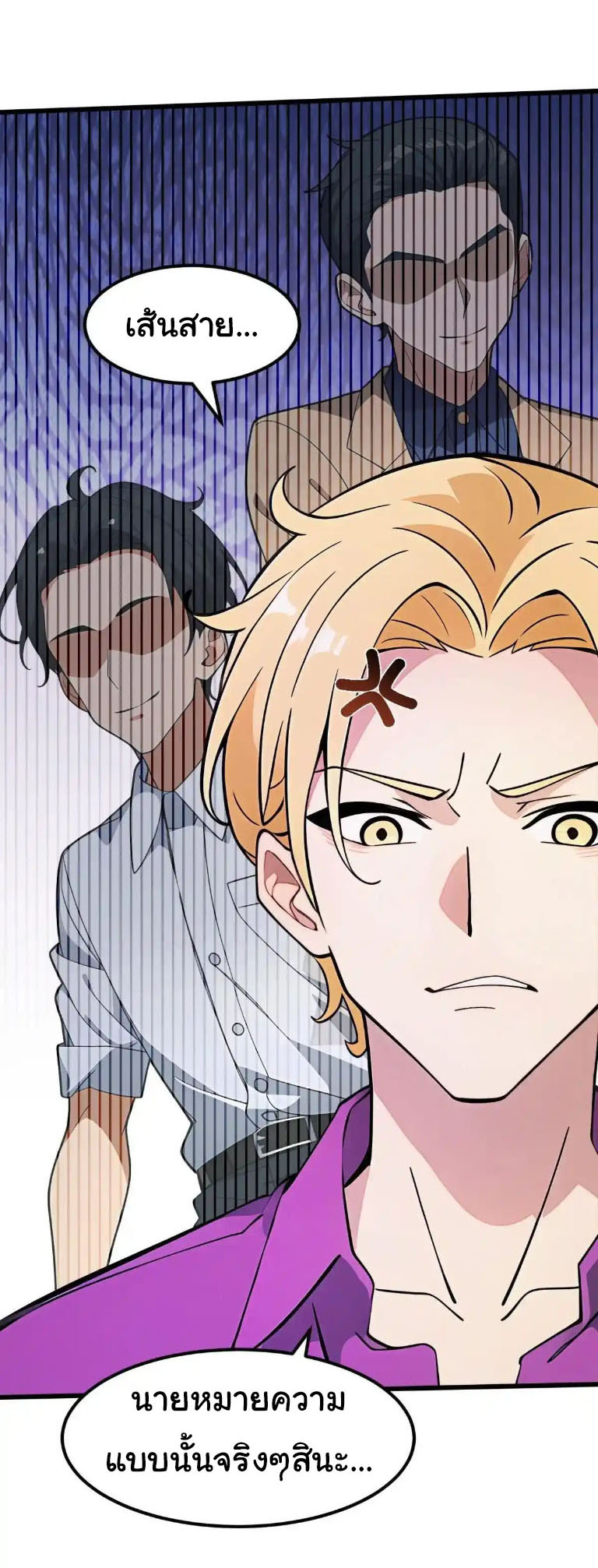 ภรรยาจักรพรรดินีกับสามีขยะ ตอนที่ 65 หน้า 15