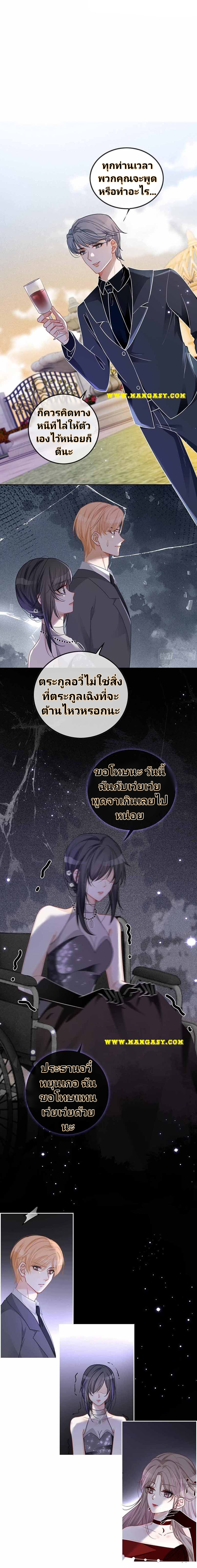 My Brothers Dote On Me ตอนที่ 49 หน้า 16