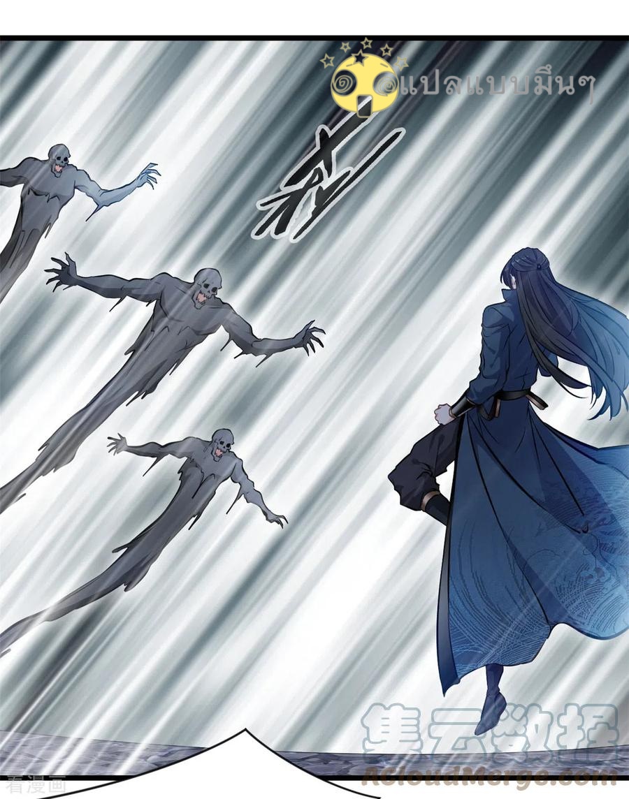 ปรมาจารย์ที่แข็งแกร่งที่สุด ตอนที่ 51 หน้า 7