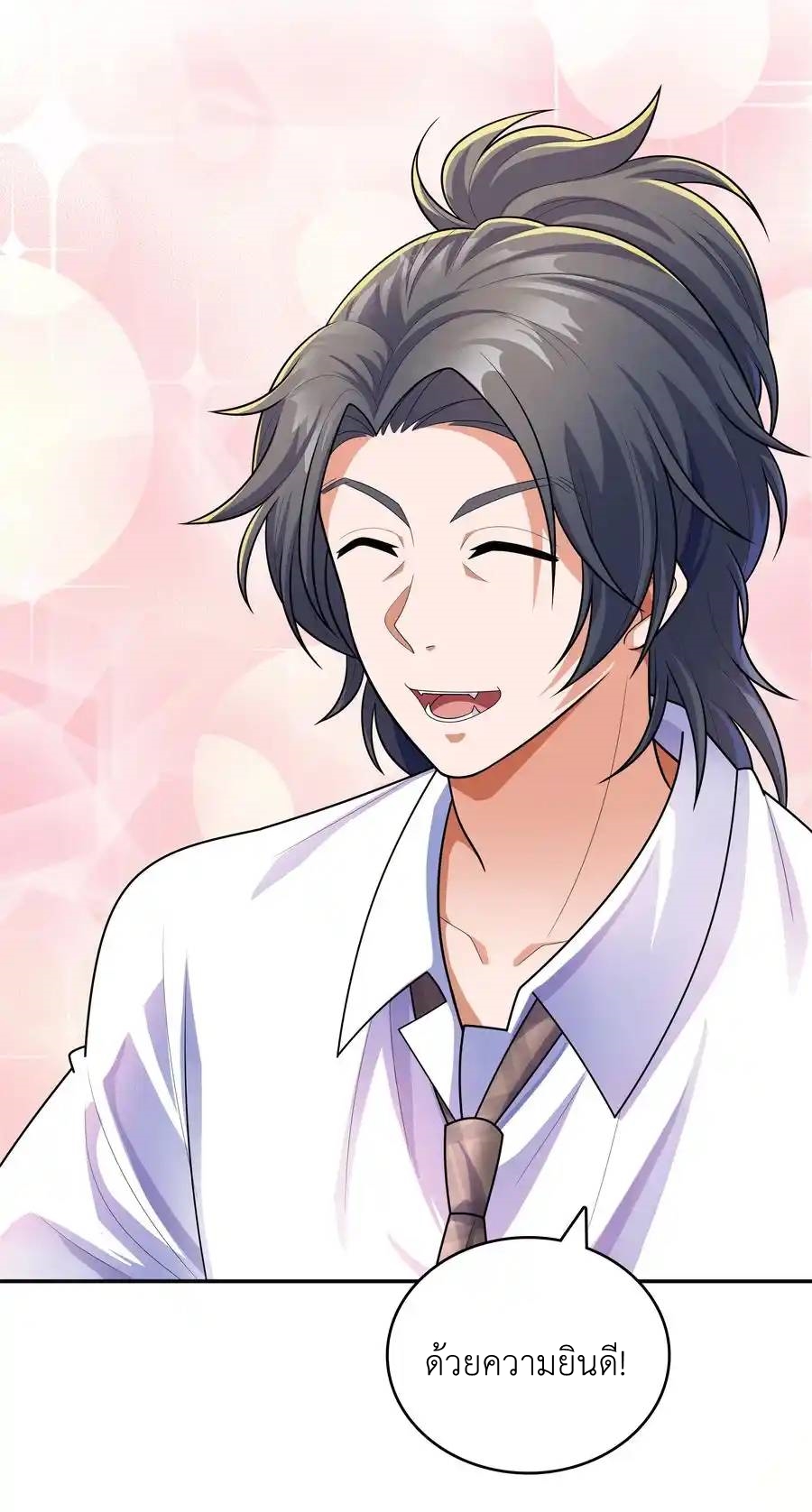 There Will Always Be Someone To Disturb My AFK Life ตอนที่ 18 หน้า 13