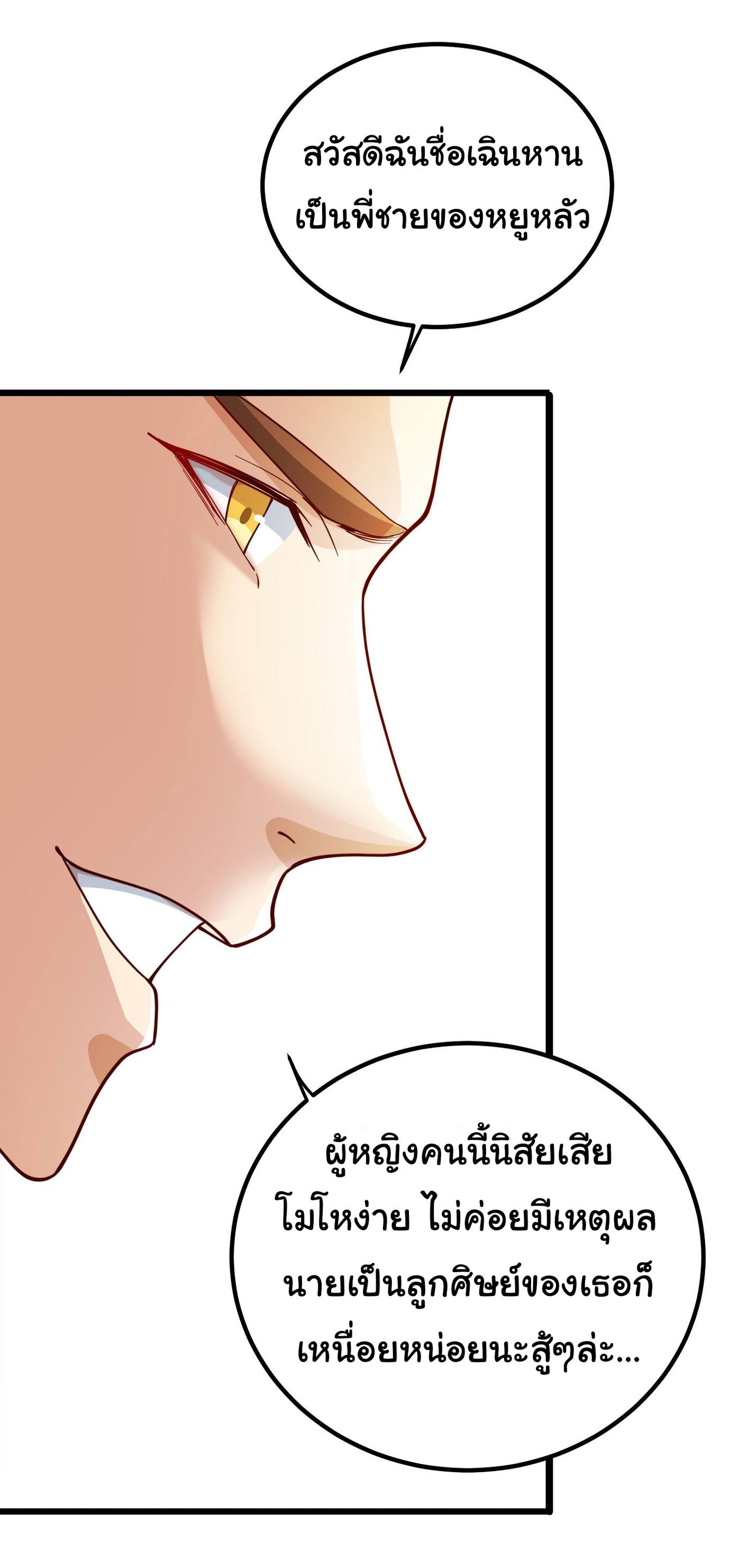 Life Exchange Club ตอนที่ 4 หน้า 34