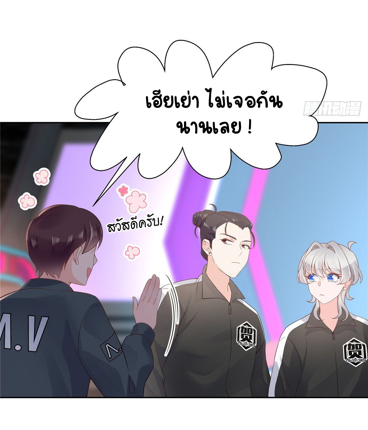 เจ้าชายโรงเรียนแห่งชาติเป็นเด็กผู้หญิง ตอนที่ 97 หน้า 33