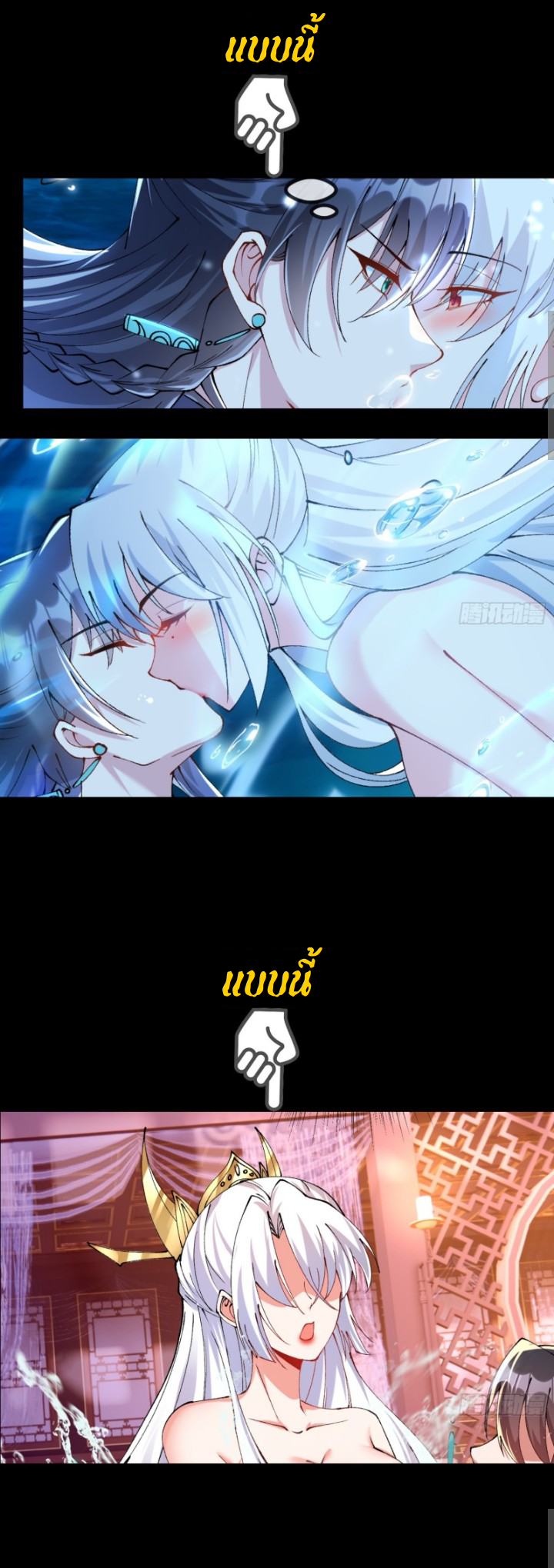 My Wife Is The Destined Villainess ตอนที่ 1 หน้า 4