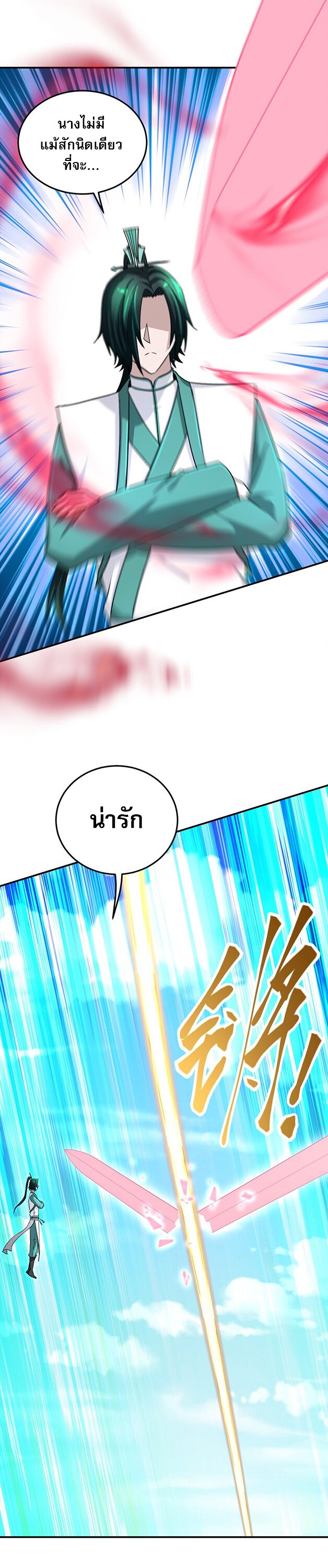 เกิดใหม่ในร่างบรรพบุรุษลัทธิมาร(จบ) ตอนที่ 29 หน้า 10