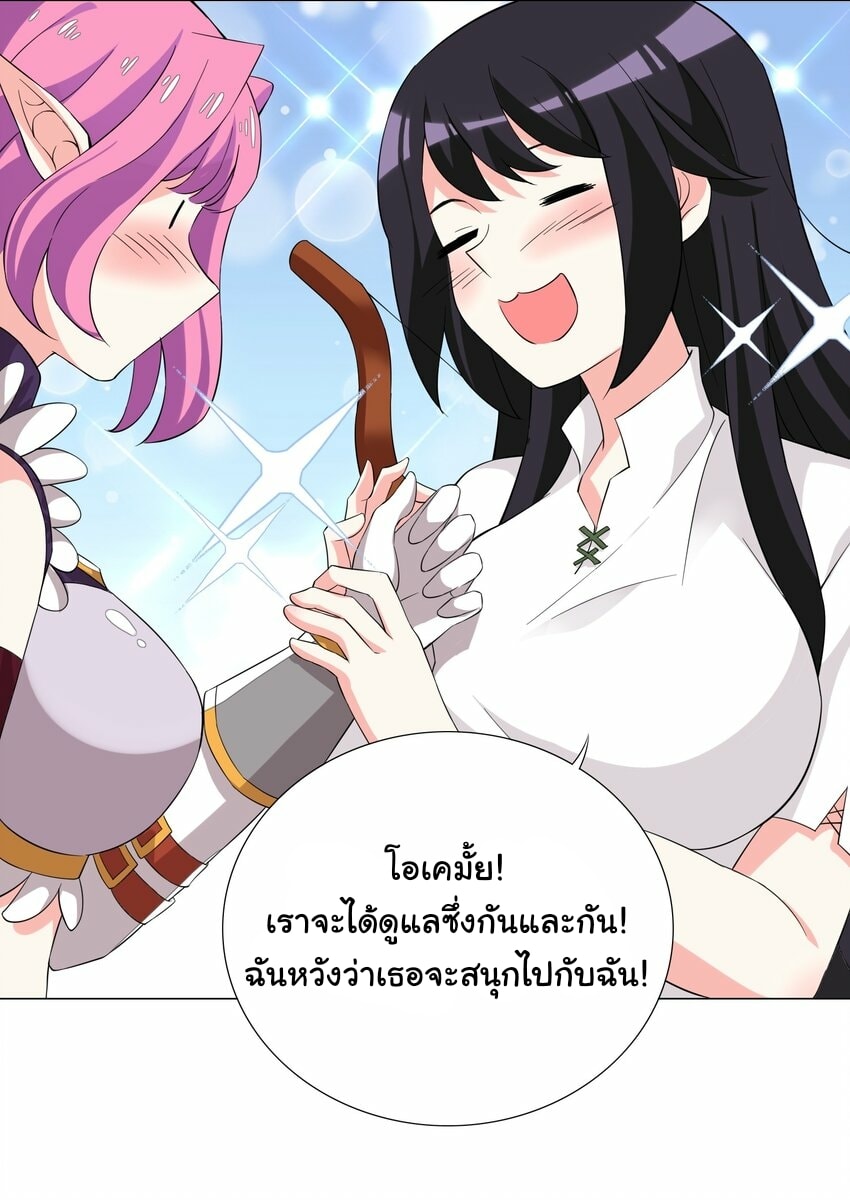ผมเกิดใหม่เป็นสุดยอดเทพและตัวละครในเกมของผมเป็นเจ้าหญิงแห่งโชคที่มีค่าโชค666นะคร๊าบบ ตอนที่ 6 หน้า 43