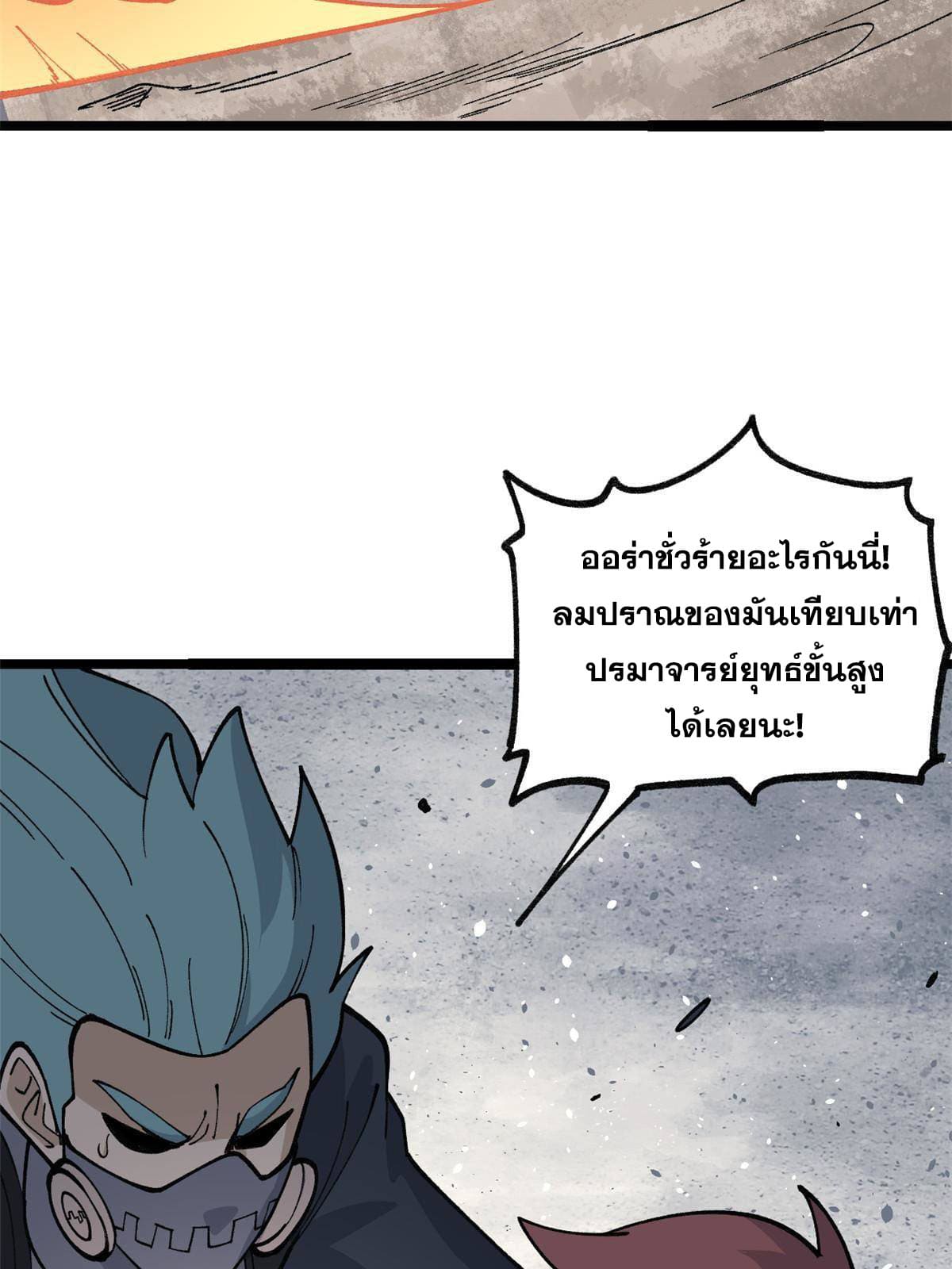 นิกายที่แข็งแกร่งที่สุด (ทันจีน) ตอนที่ 131 หน้า 8