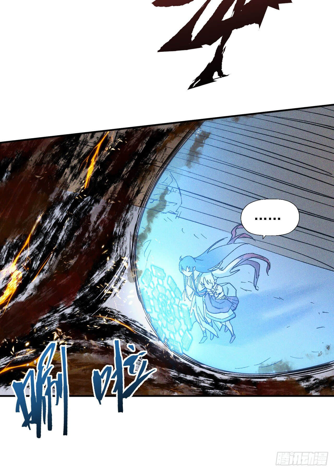 ตูข้านี่แหละเทพ (ทันจีน) ตอนที่ 15 หน้า 12