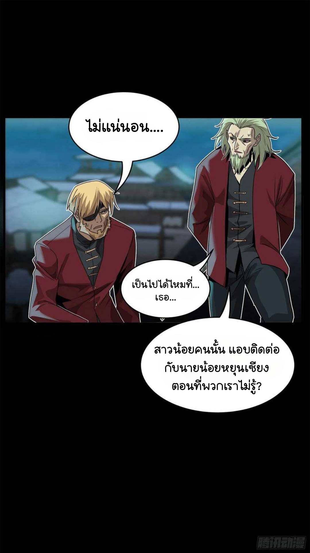 Legend of Star Genera ชนจีน ตอนที่ 105 หน้า 60