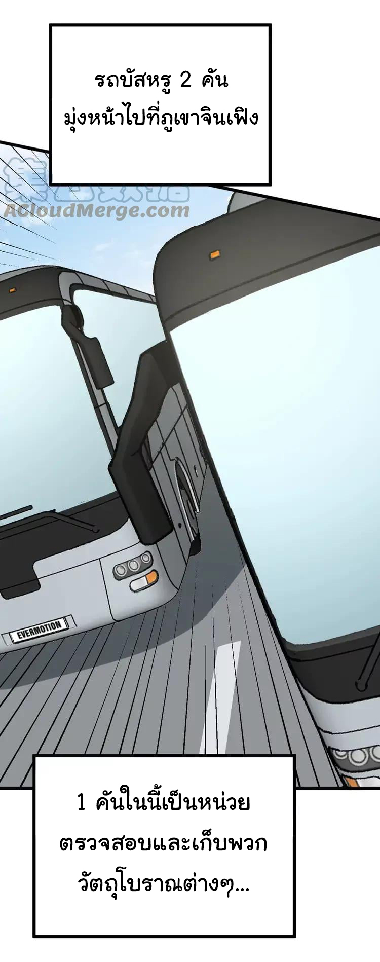 Bad Hand Witch Doctor สุดยอดพ่อมดหมอผี ตอนที่ 269 หน้า 11