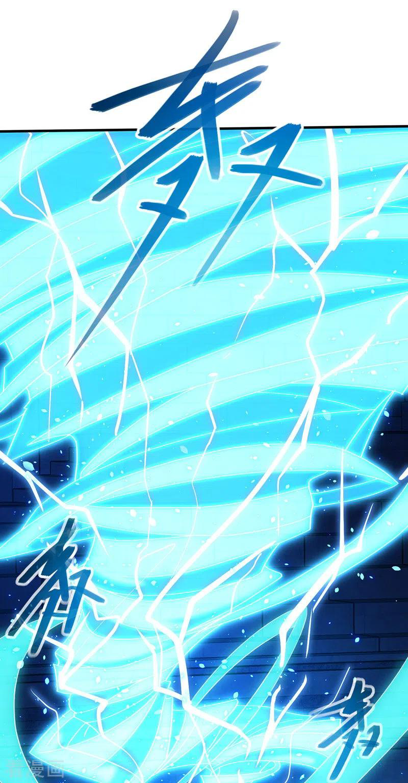 จักรพรรดิสวรรค์จุติ ตอนที่ 17 หน้า 6