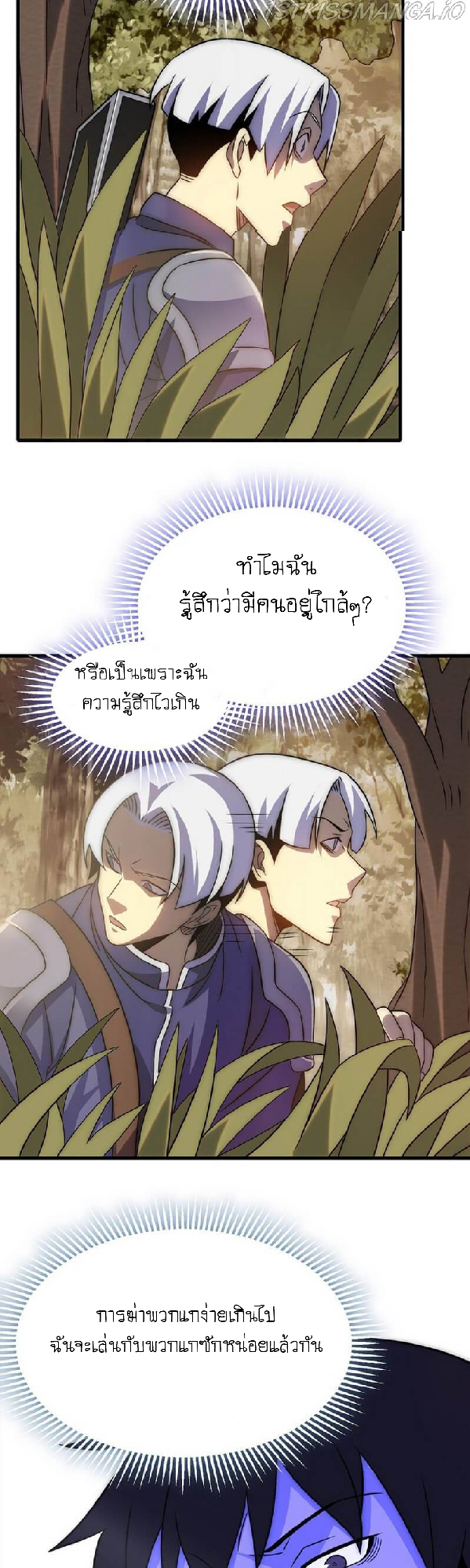 Apocalyptic Thief ตอนที่ 56 หน้า 5