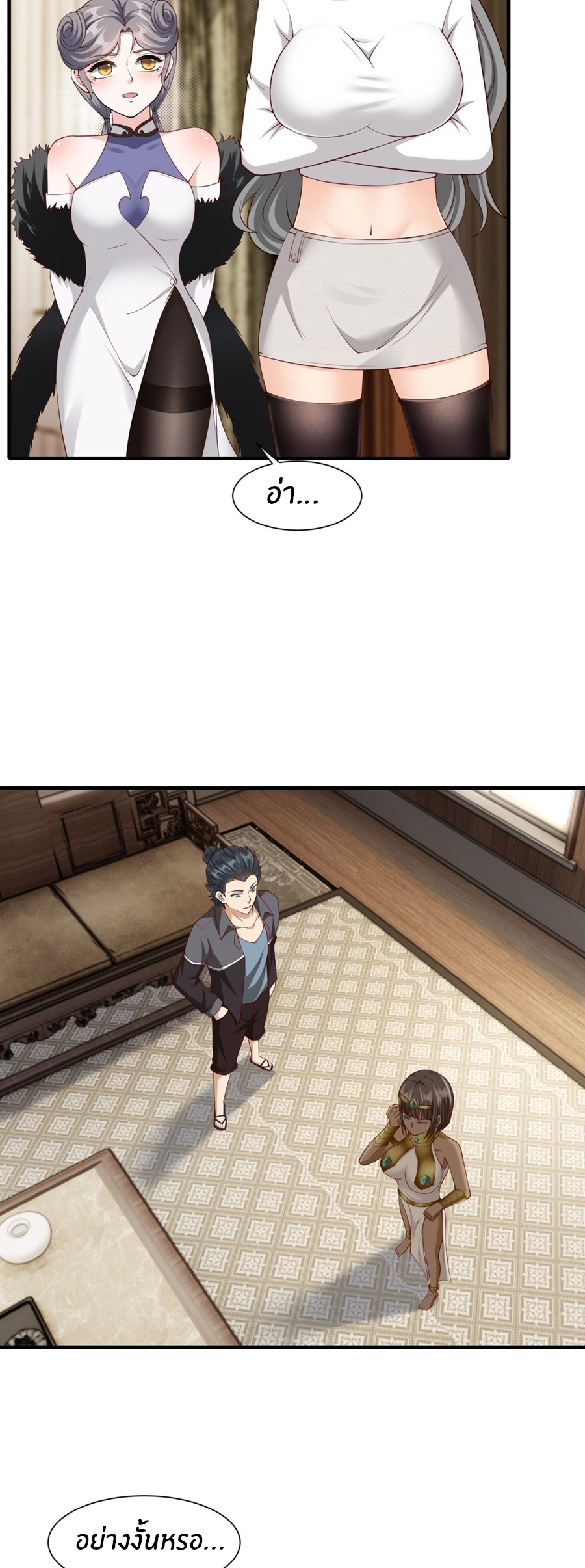 ขอล่ะอย่าเป็นที่ 1 เลย ตอนที่ 109 หน้า 24