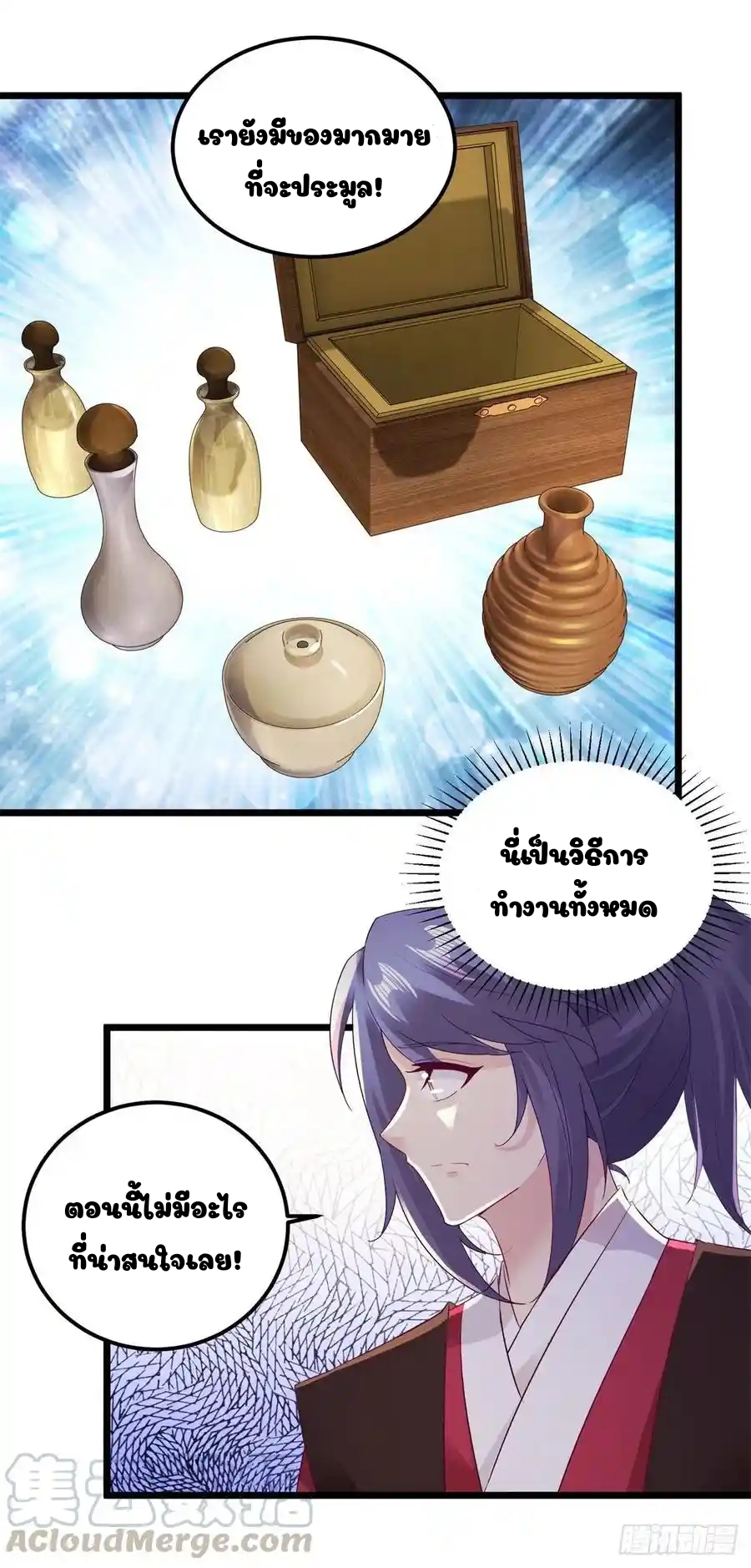 จักรพรรดิวิญญาณศักดิ์สิทธิ์ (ทันจีน) ตอนที่ 128 หน้า 15