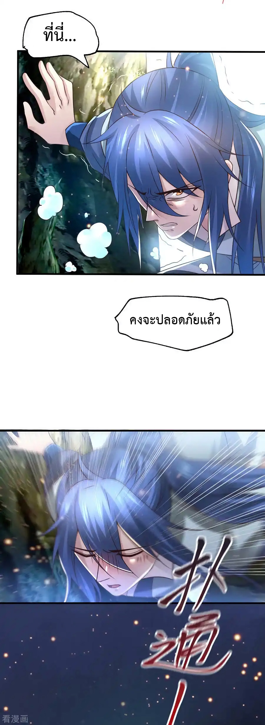 เซียนร้อยรักเขยนี้ขอบ่มเซียนให้พ่อตา-Immortal Husband on The Earth ตอนที่ 5 หน้า 10