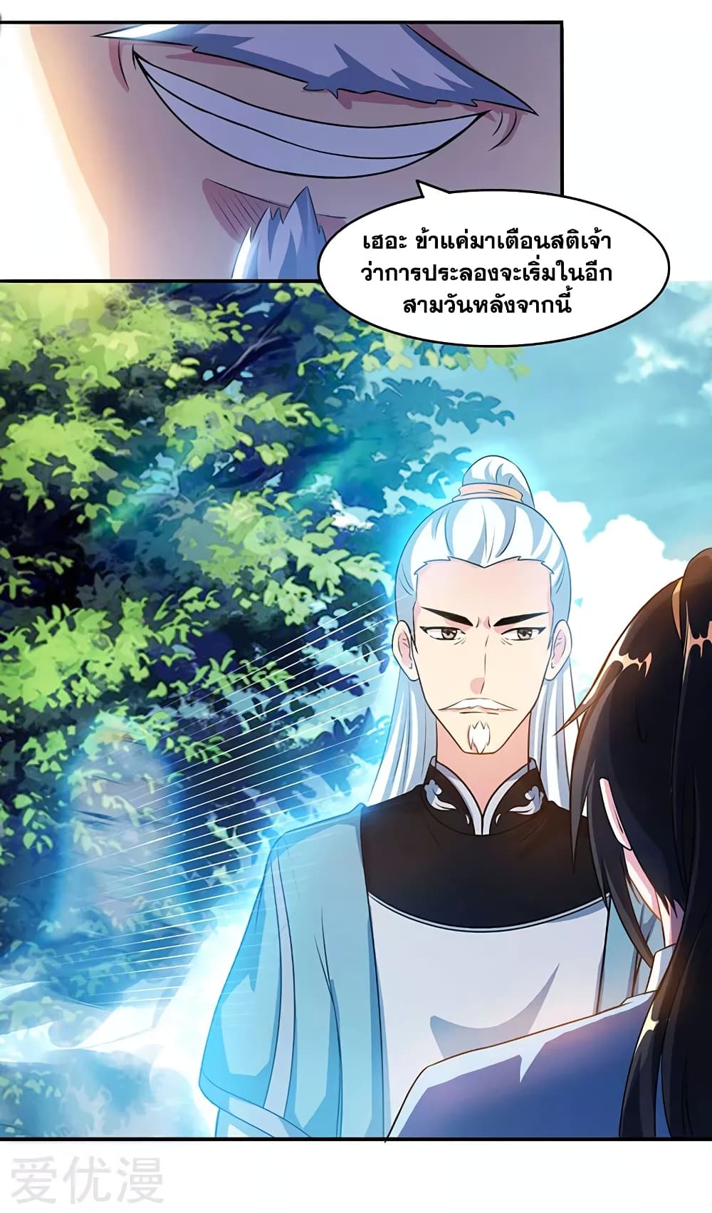 One Step Toward Freedom ตอนที่ 85 หน้า 12