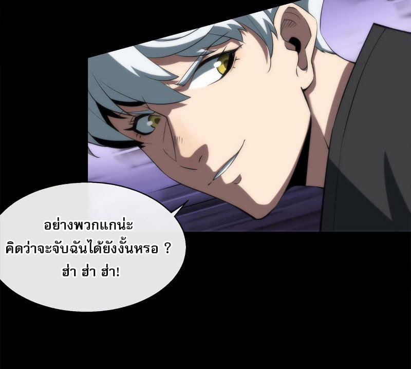 ราชาแห่งอักษรรูน ตอนที่ 2 หน้า 51