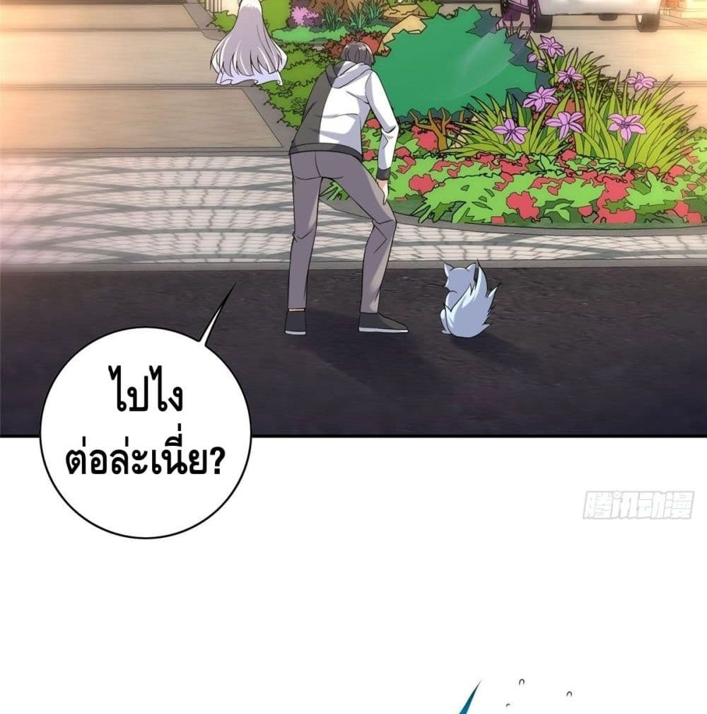 The Great System ตอนที่ 8 หน้า 49