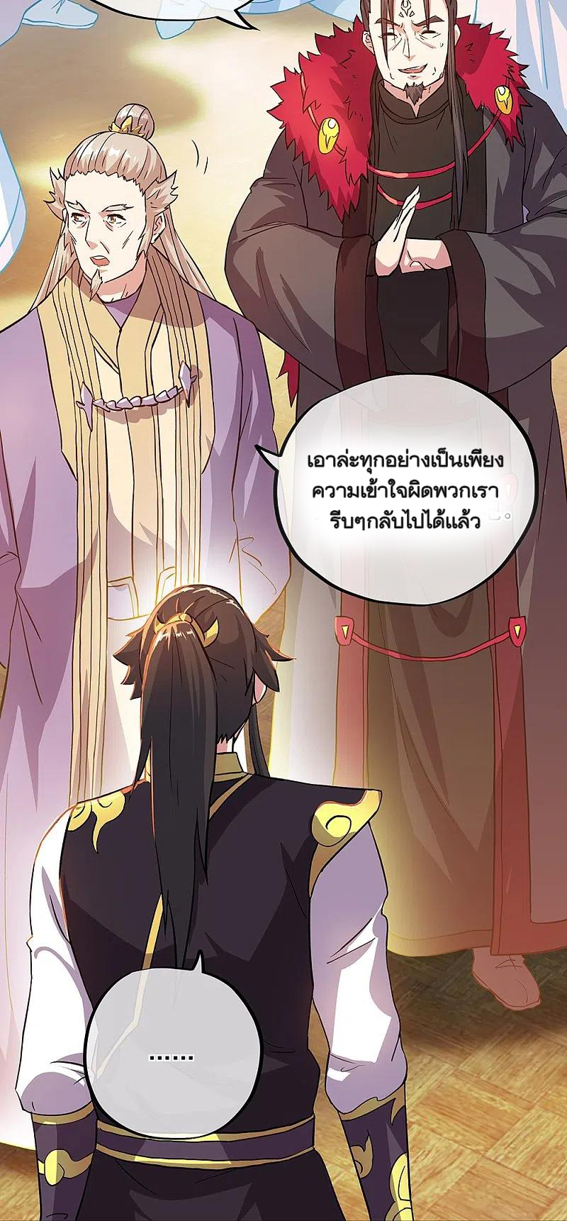 peerless battle spirit ตอนที่ 322 หน้า 38