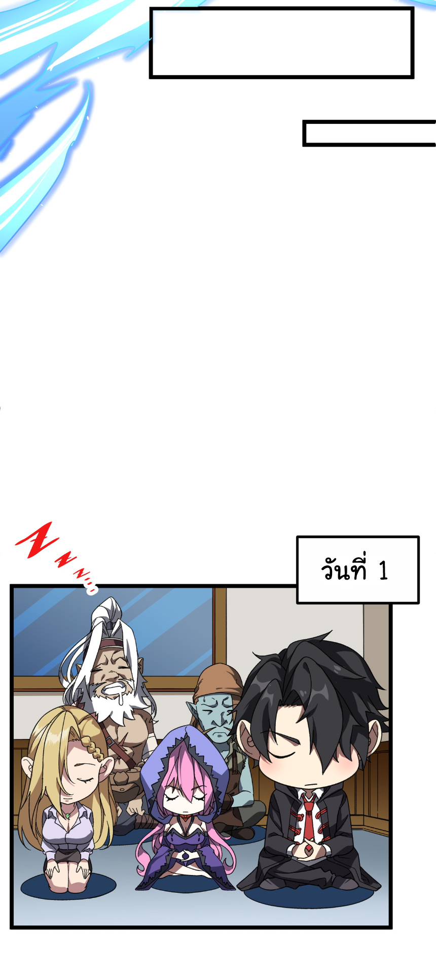 Start with trillions of coins ตอนที่ 195 หน้า 39