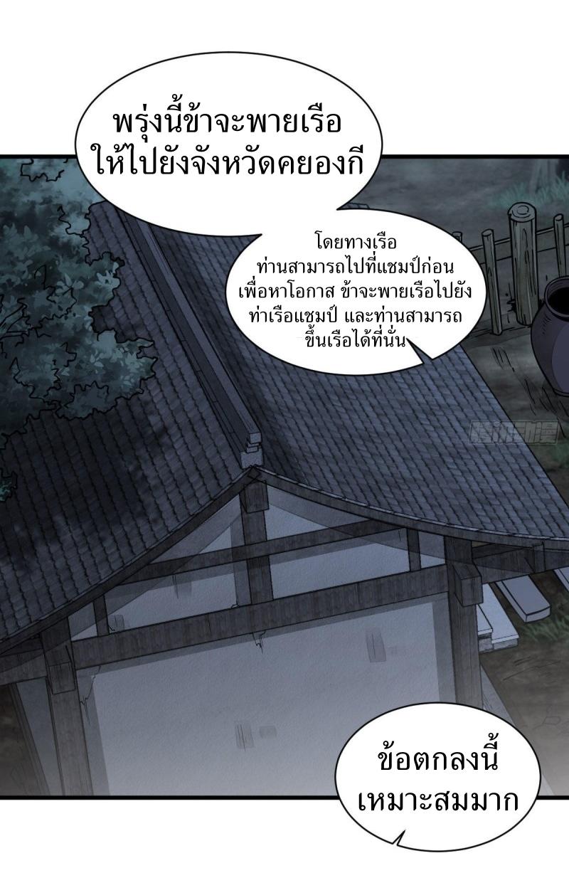 Lan Ke Qi Yuan ตอนที่ 81 หน้า 43