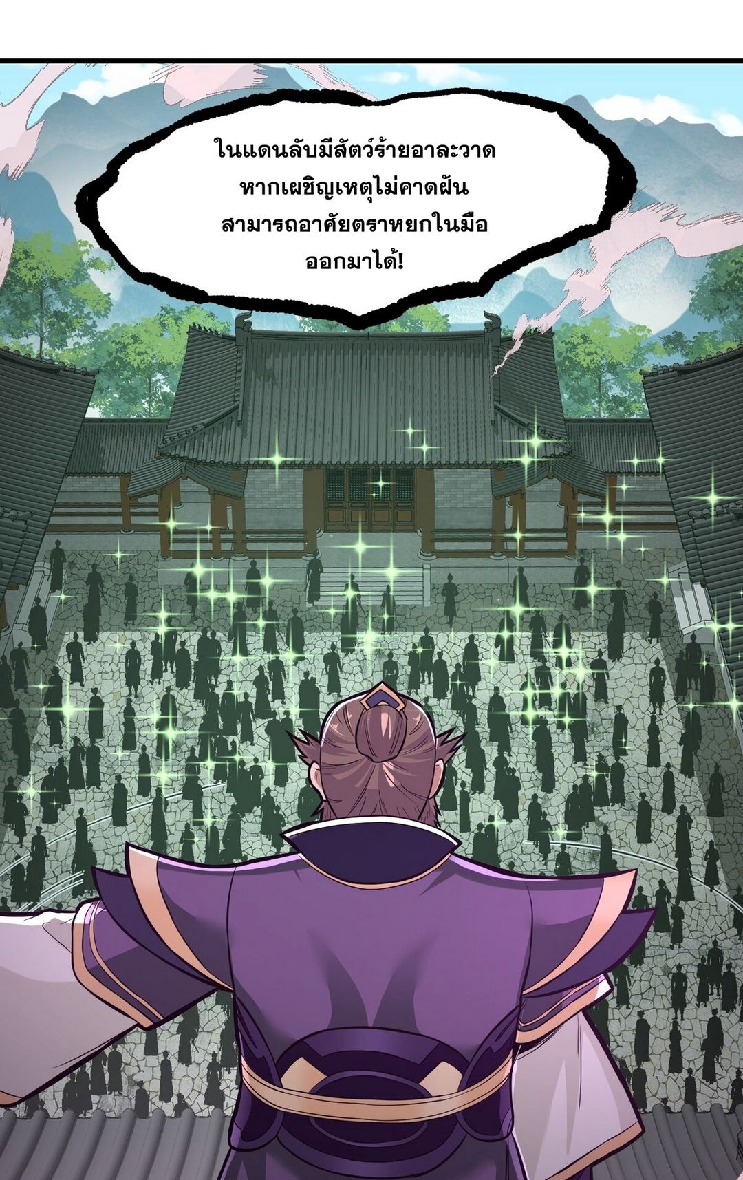 Surrounded By Monsters I Found A Little Witch ถูกปีศาจรายล้อม ข้าเก็บแม่มดน้อยขึ้นมา (ตัดจบ) ตอนที่ 19 หน้า 15