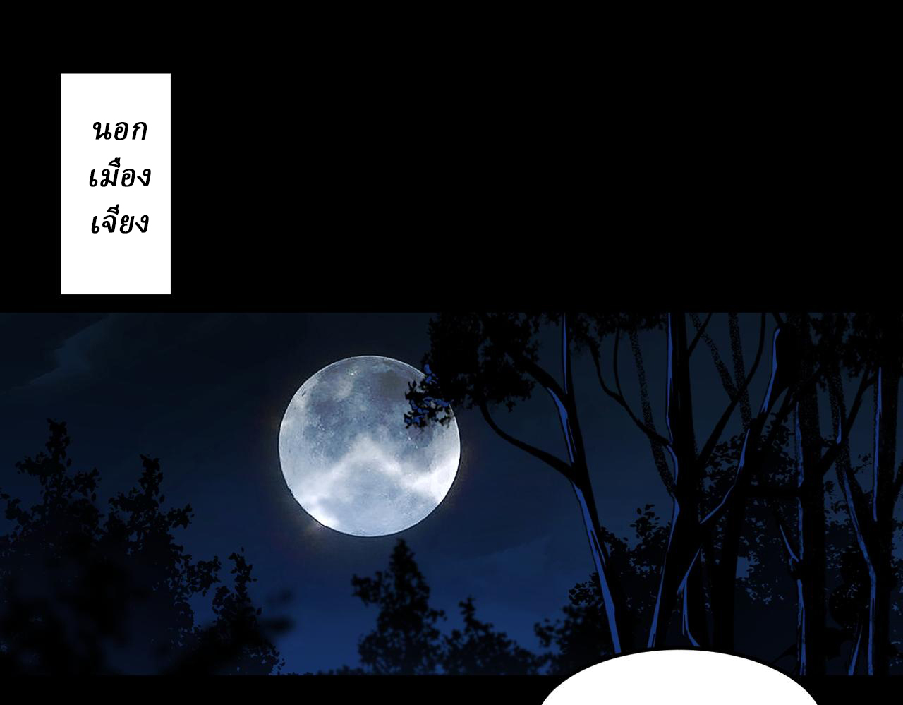 I created an Urban Legend ตอนที่ 14 หน้า 71