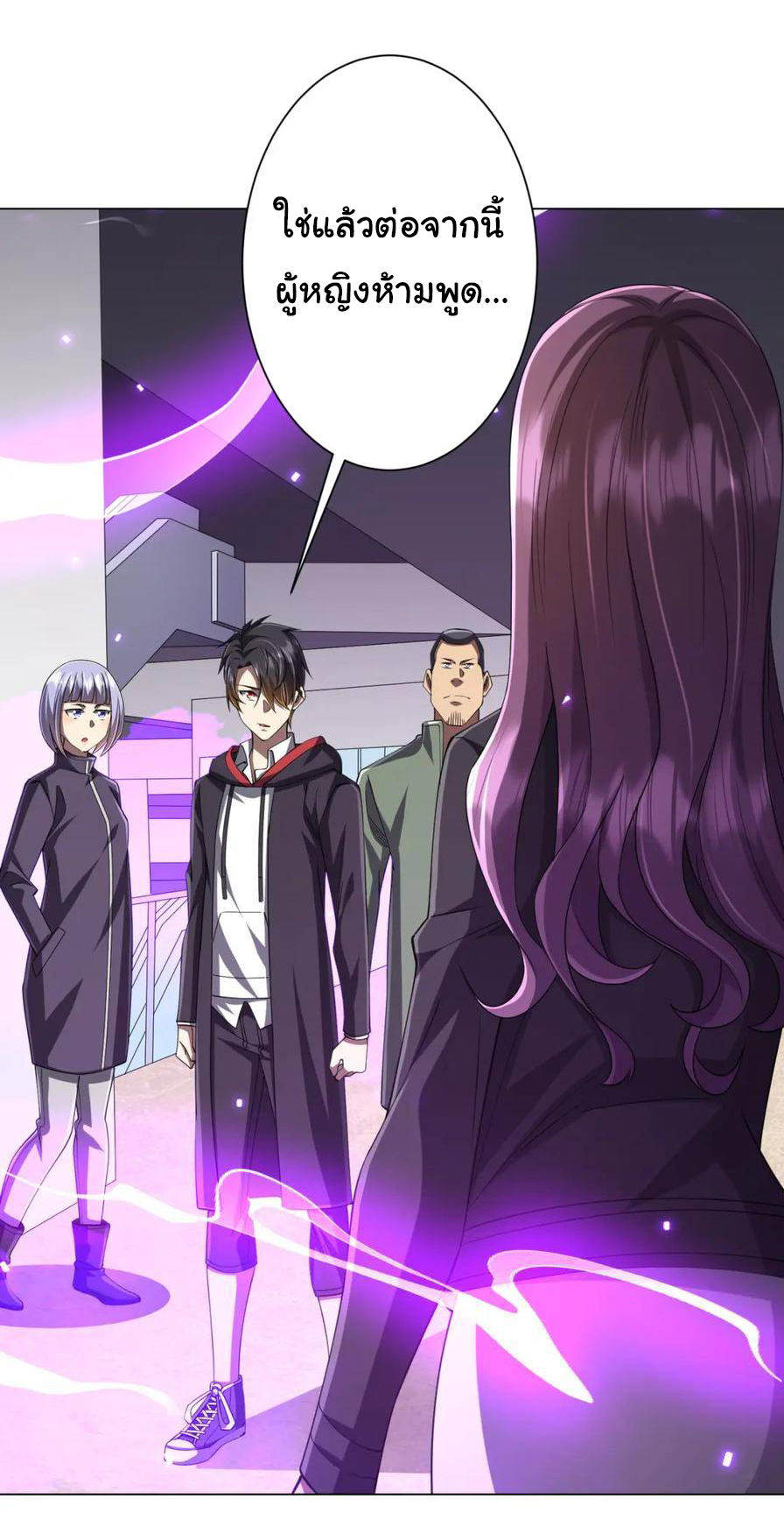 Start with trillions of coins ตอนที่ 49 หน้า 7