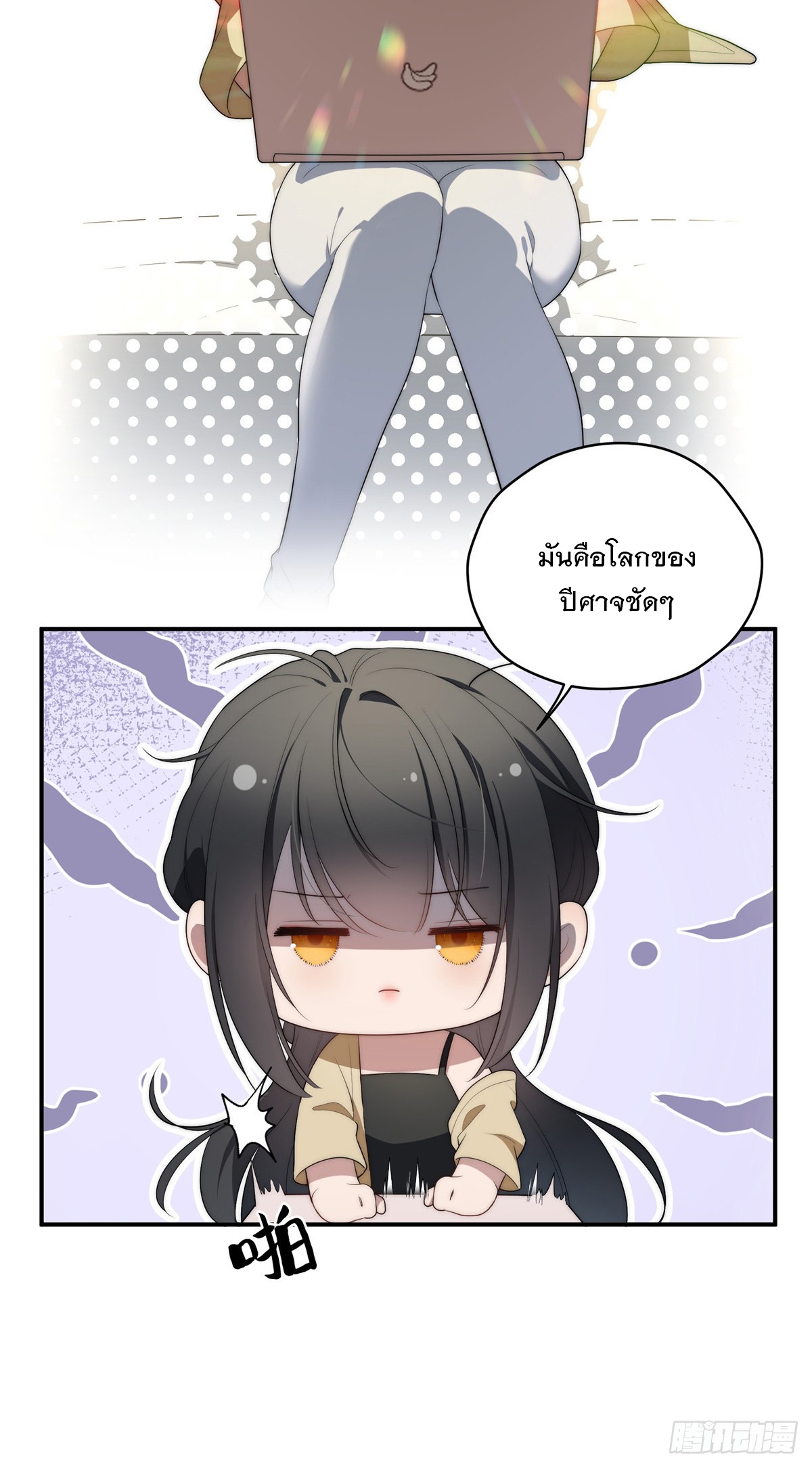 จะทำยังไงดีถ้านางเอกหนีออกมาจากนิยายของฉัน ตอนที่ 31 หน้า 42