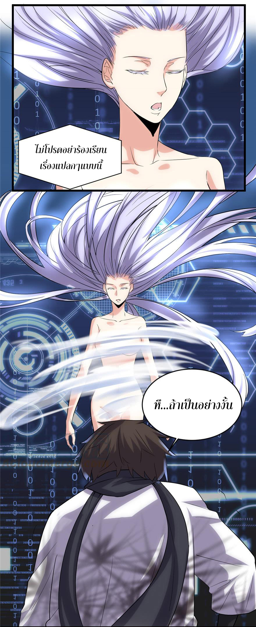 I might be a fake fairy ตอนที่ 6 หน้า 12