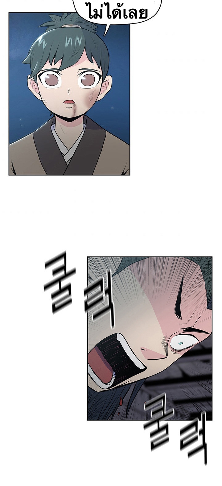 The God Of War ตอนที่ 19 หน้า 65