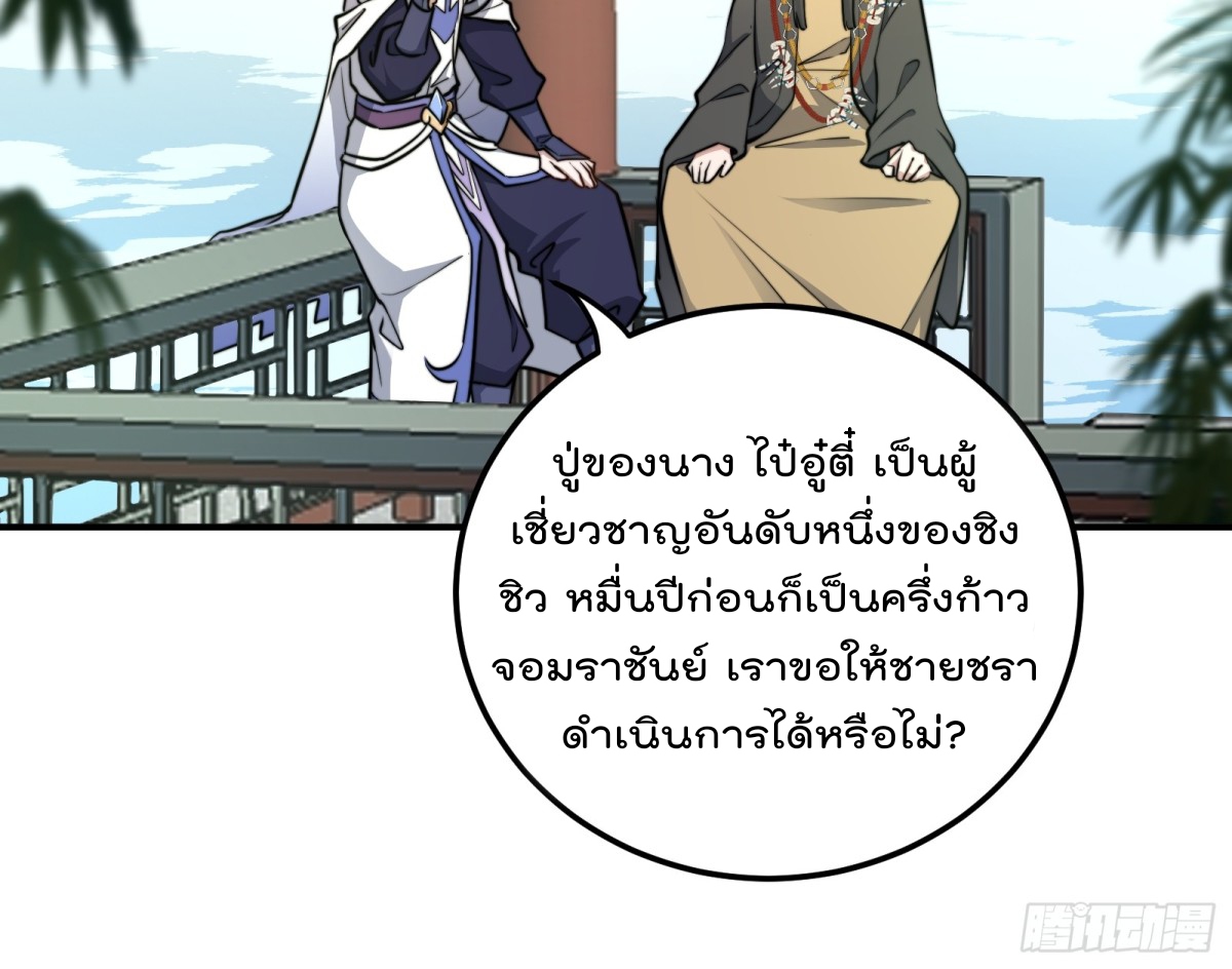 ตัวแปรจุติ ตอนที่ 91 หน้า 16
