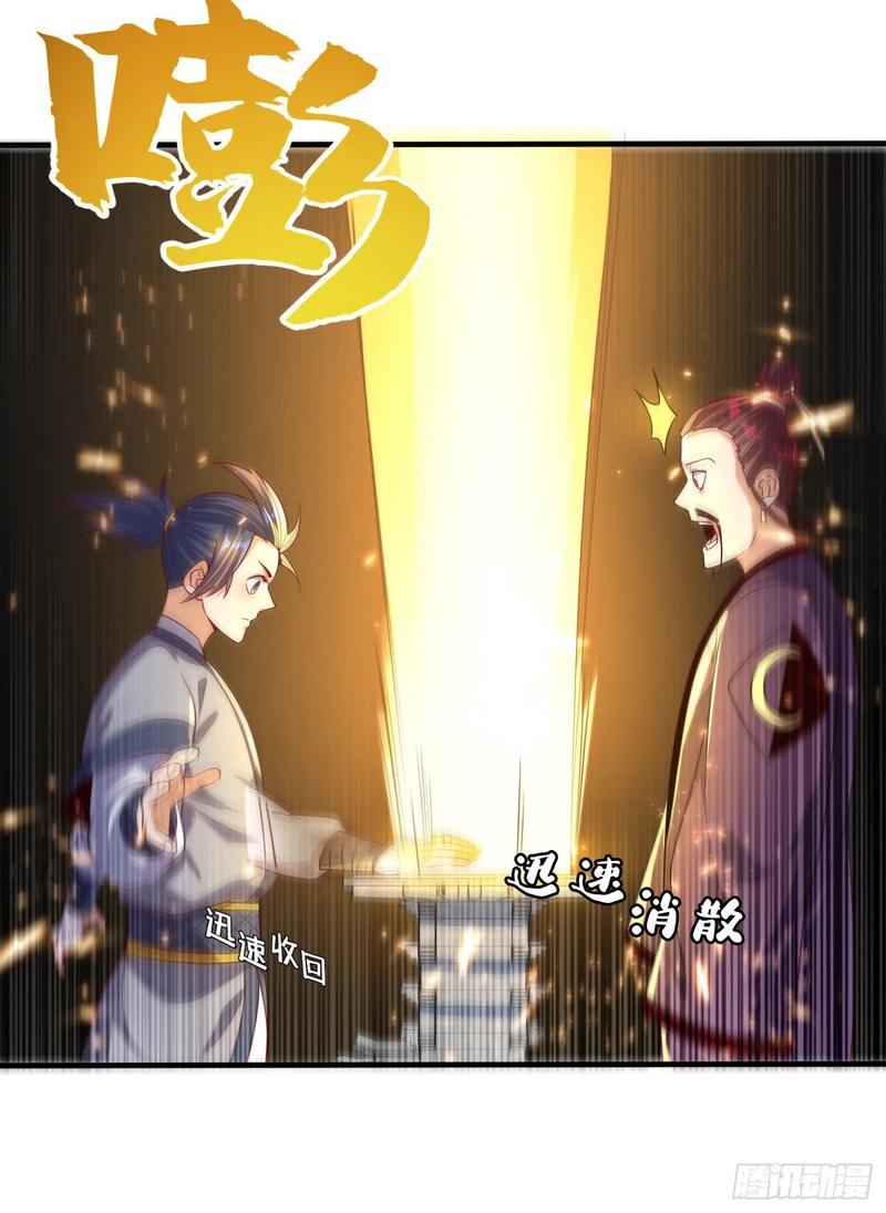 Wu ni ตอนที่ 73 หน้า 22