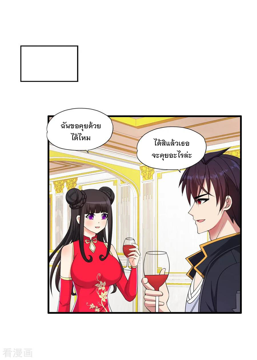 ทหารแพทย์สุดแกร่งผันตัวมาเป็นบอดี้การ์ด ตอนที่ 60 หน้า 26