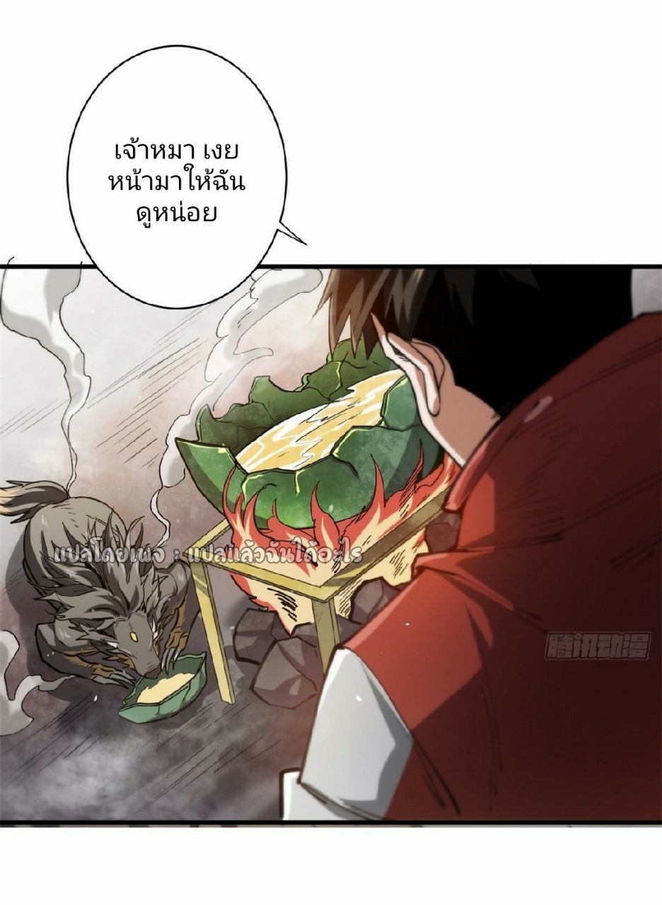 รูเล็ตเวิลด์ สุ่มไอเทมเอาชีวิตรอด ตอนที่ 45 หน้า 4